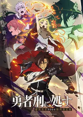 新番主推